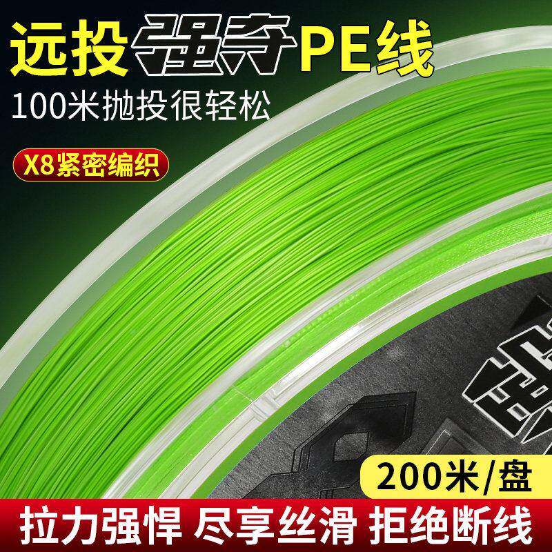 主新款强pe线线路亚专用线远投编超顺滑雷夺强黑微物打专用鱼线