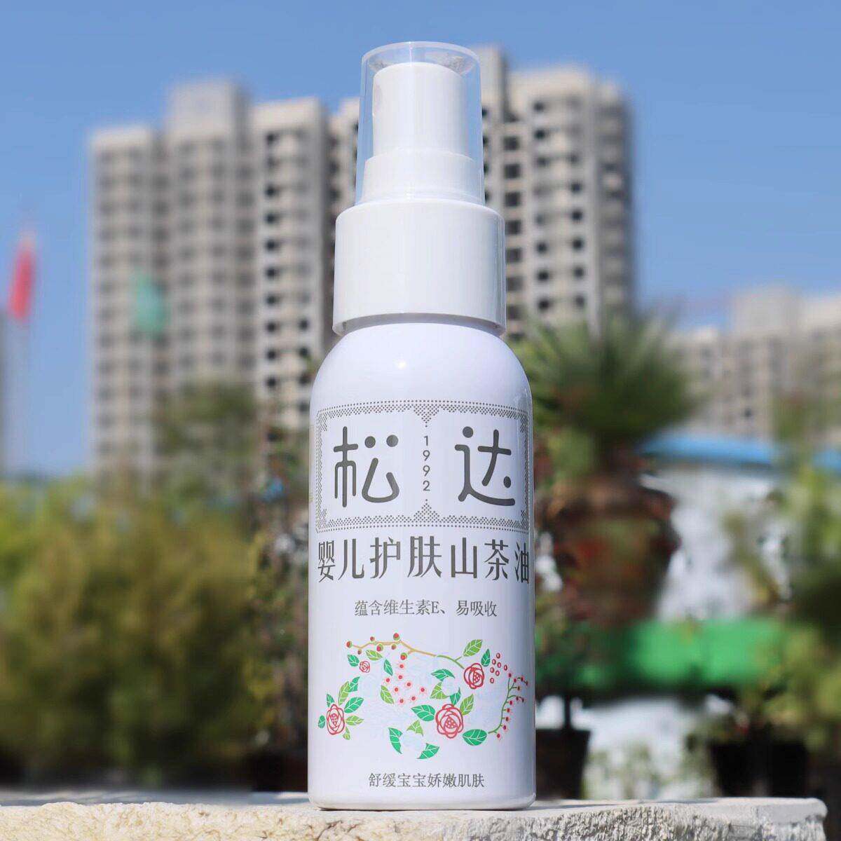 护婴儿护肤山茶油宝宝润肤按可摩油/抚触新生儿臀膏油945红用