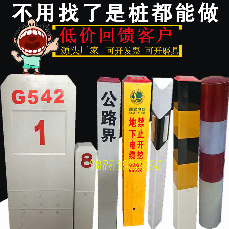双面反光柱式轮廓标警示桩警示柱玻璃钢里程碑百米.桩公路界碑