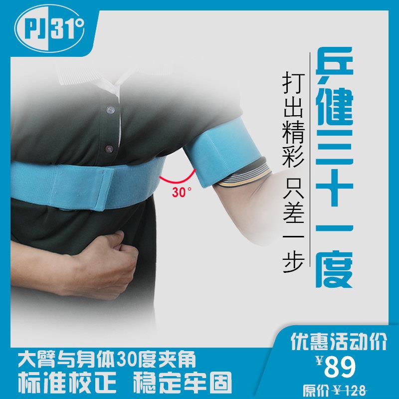 大臂球固打定器乒乓球单人001训器训练手臂练范动作乒乓球大臂矫