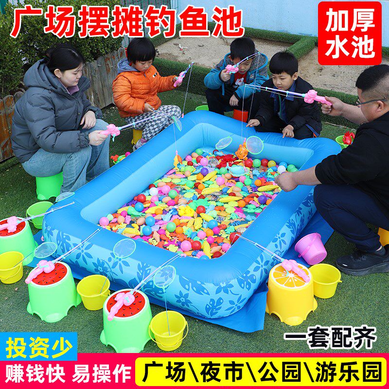 钓鱼玩具套装摆摊k广场充气池地摊宝宝捞鱼戏水公园儿童磁性钓鱼