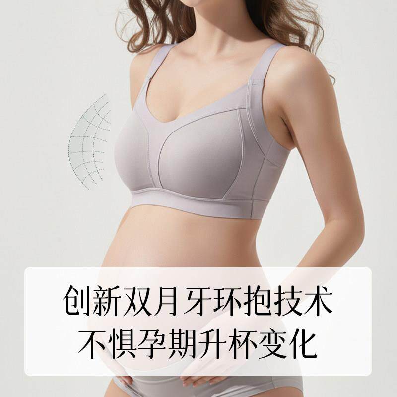 女大胸显小内衣孕儿期收乳腰防下副垂调环抱杯孕整型文胸