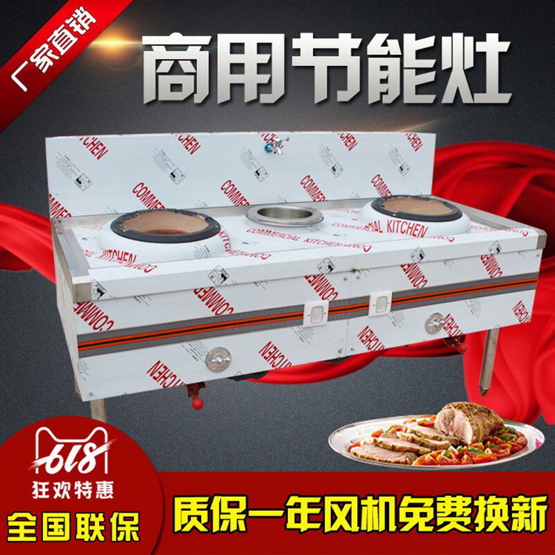 商用新款b铸铁锅盖两炒一温猛火灶酒店饭店食堂炒锅单炒煤灶烧炭