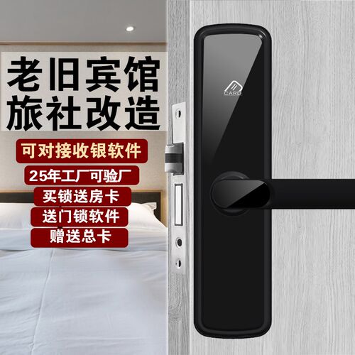 酒店门锁宾馆锁刷卡锁小50锁体机械锁J改装电子锁小面板锁免改孔