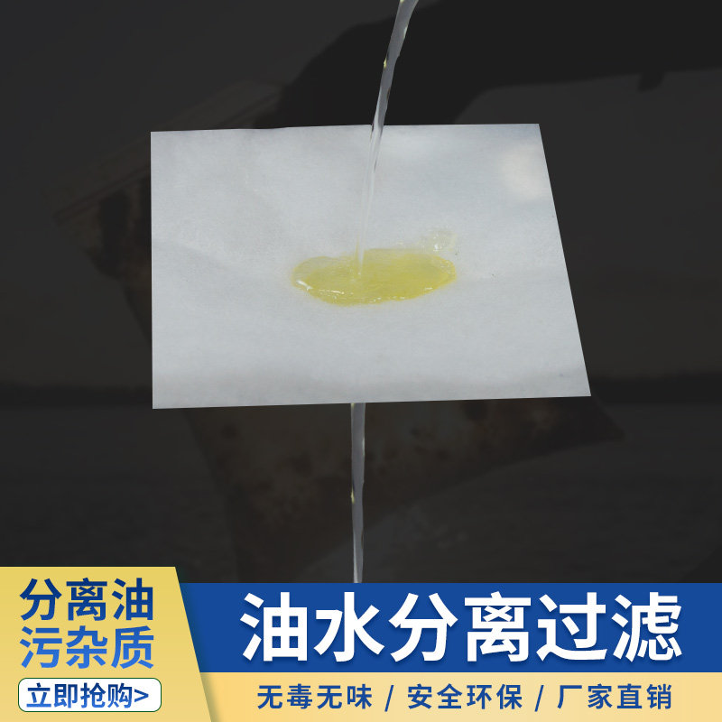 油水分离过滤d棉网 YFSL-0610过滤设备 工业油雾过滤棉 重油污处