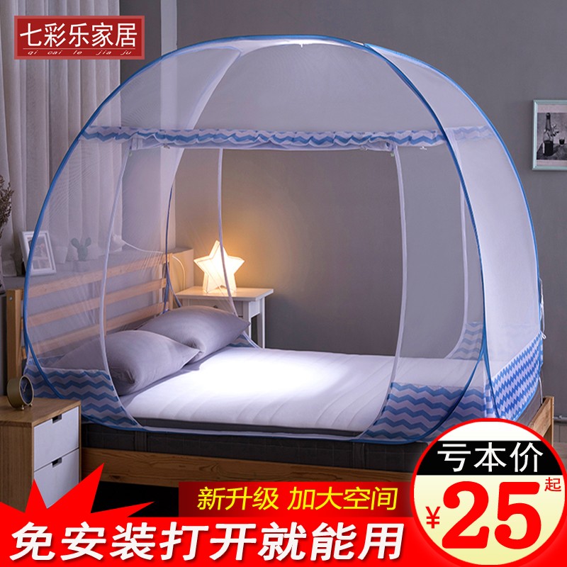 蒙古包蚊帐家用免安装双人有底拉链1.D5米1.8m床学生宿舍加厚纹账