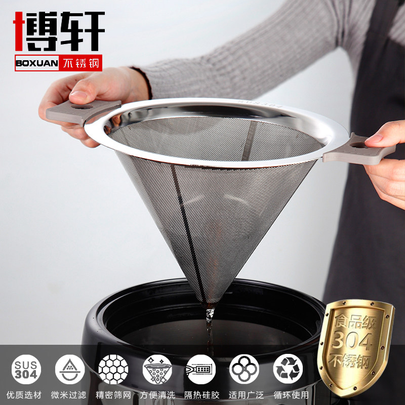 不锈钢奶茶桶过滤网器大号咖啡滤304茶叶豆浆超细密Y漏斗奶茶店用