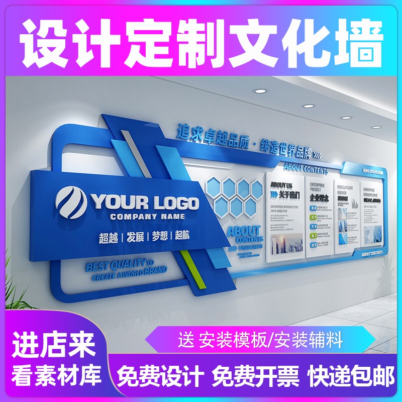 设计定制企业文化墙n公司发展历程订做团队员工风采照片立体形象