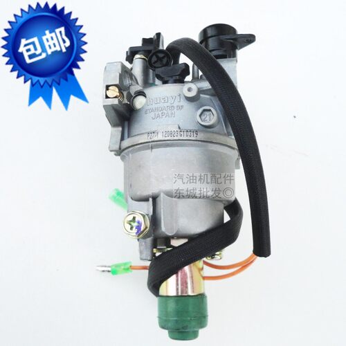 汽油发电机配件5KW8/6.5千瓦 化油器 EC5500 6N500 188F机组化油