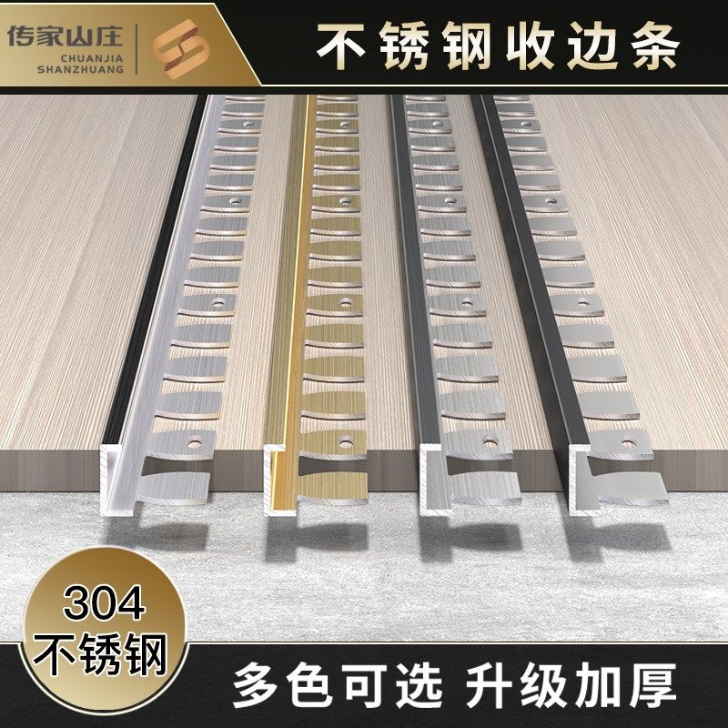 金属304不锈钢收边条瓷砖木地板接缝压条极窄收边U条过门石包边条