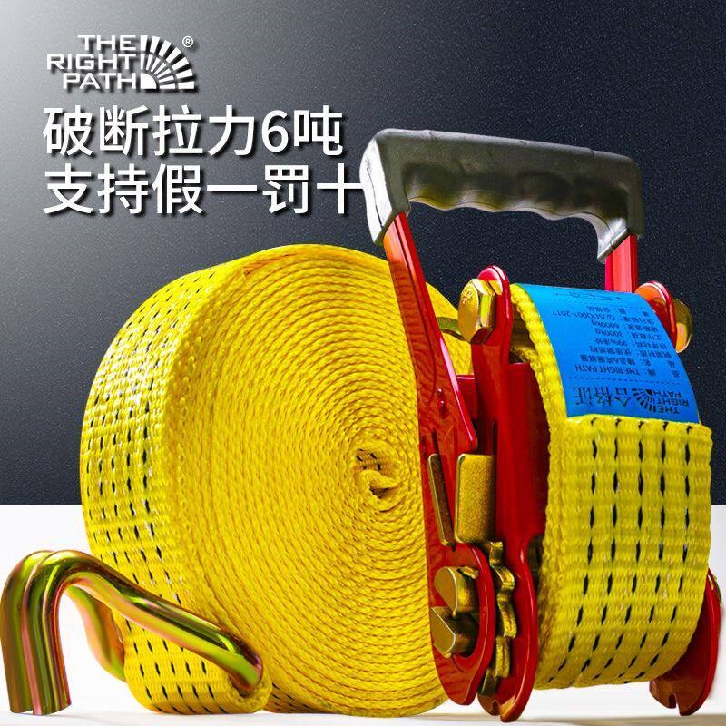 货车紧绳器捆绑带绳子车用货物固A定带刹车绳绷带邦紧带自动拉紧