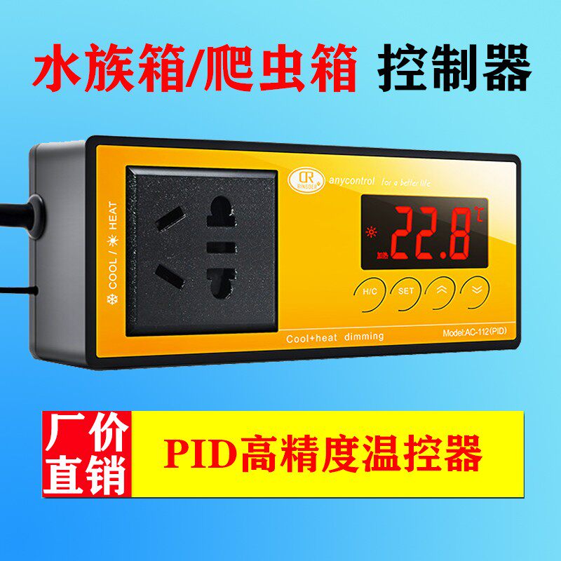 水族箱PID温控器高精可调智能开关爬虫箱可控硅加热带.插排控制器图片