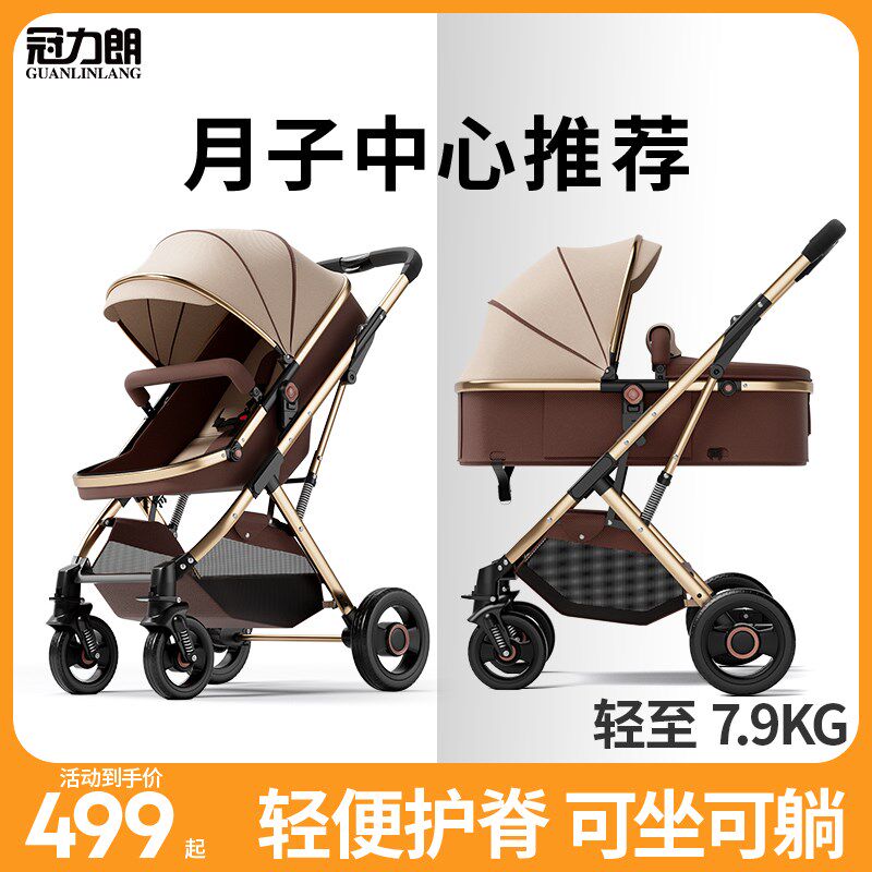高景观婴儿手推车可坐可躺轻便折叠双F向婴幼儿童宝宝0到3岁小月