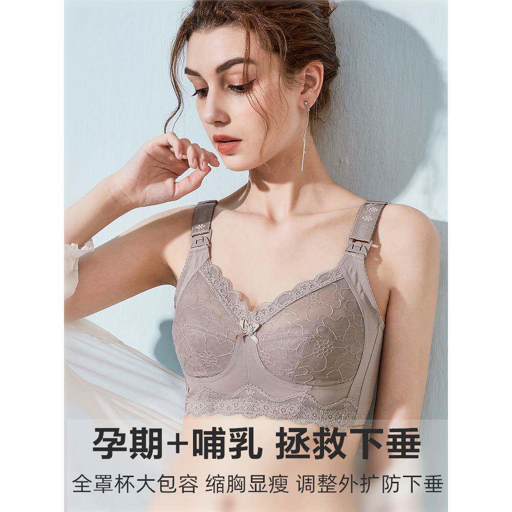 薄款哺乳文胸全杯ALWY-P05大胸扣显小妇内衣女聚拢六排收孕副乳宽