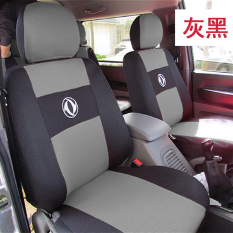 东风小康C37C36V2o7K17K07K05L专用座套布艺车套坐垫套四季座椅套