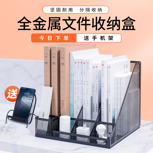 金属文件收纳盒文件架铁质多层文件夹档案文件框书架立式文件格办