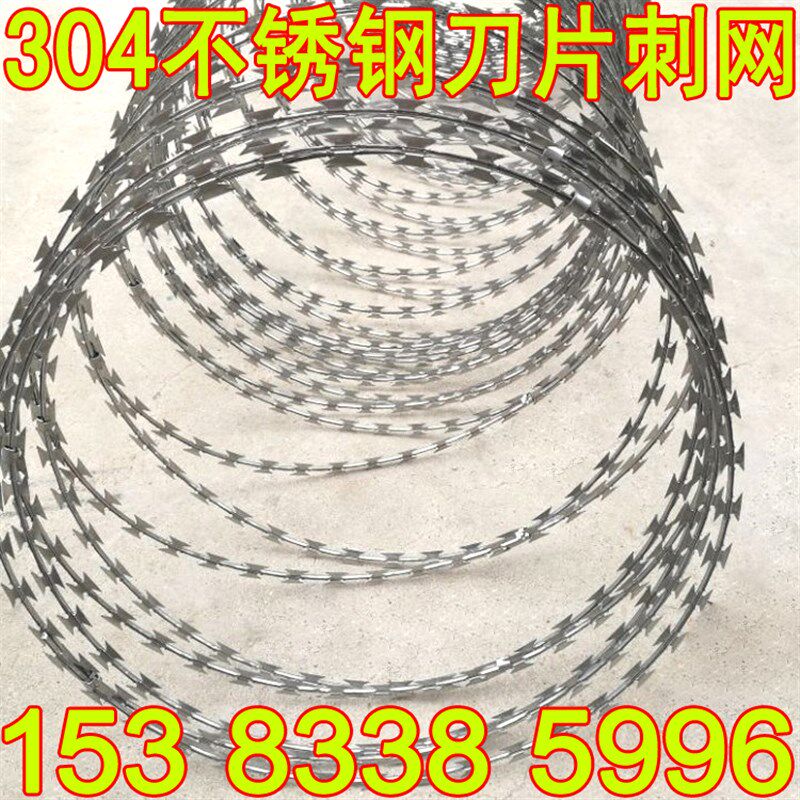 304不锈钢刀片刺绳刺网刺v丝滚笼防盗网带刺铁丝围墙防盗刺防爬刺