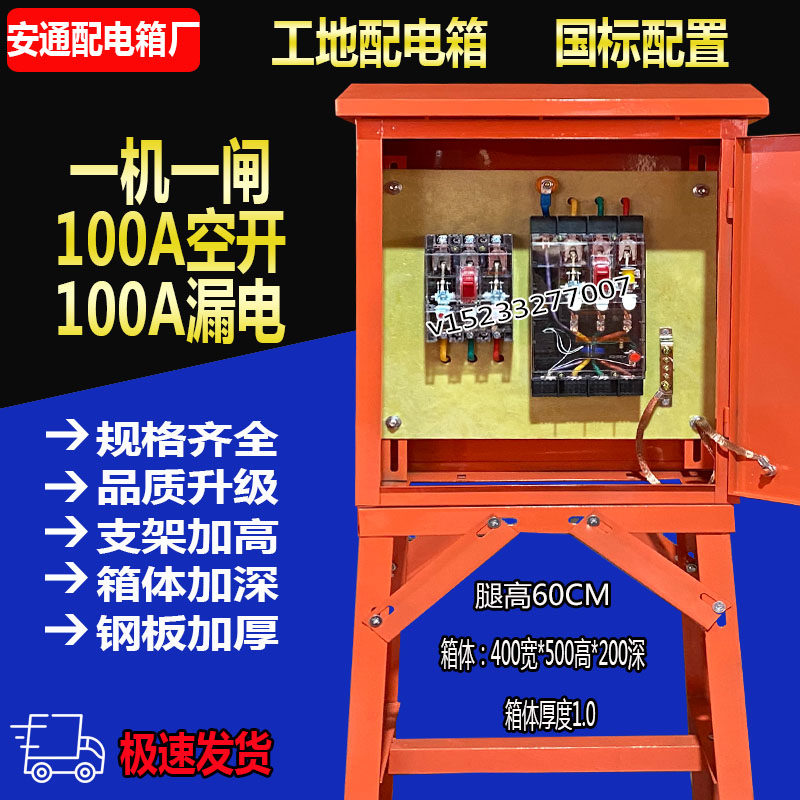 三级配电箱 建筑工地t 标准配电箱导轨固定支架成套室外