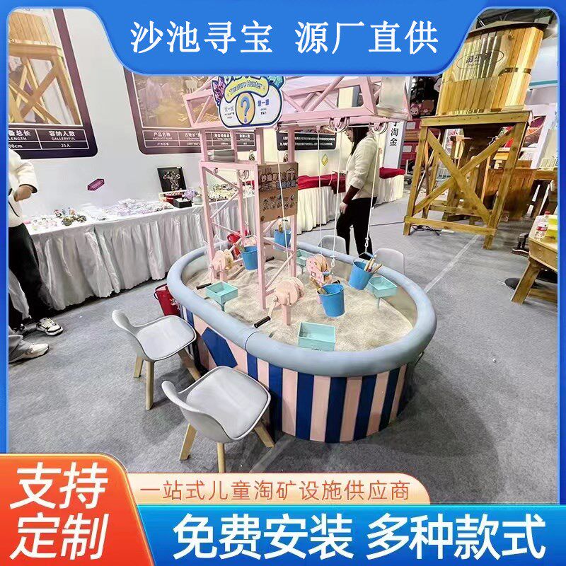 爆款儿童室内沙池W寻宝淘矿小镇淘金设备矿工游乐园商场益智手工