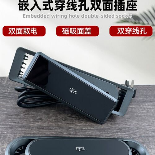 桌面嵌入式插座磁吸旋转面盖多位五D孔上下取电穿线孔带线办公排