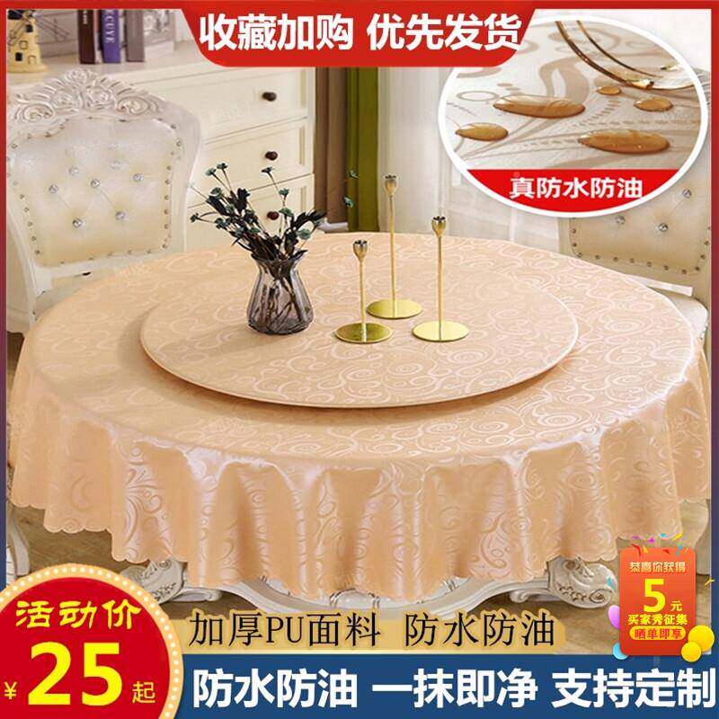 桌布防防油圆免洗防烫圆盘形餐桌套轻奢高级感酒店转水套大NhX4VN