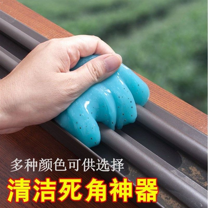 【下单立减30】清洁软胶多功能车用内饰粘灰除P尘清理窗户缝隙用-