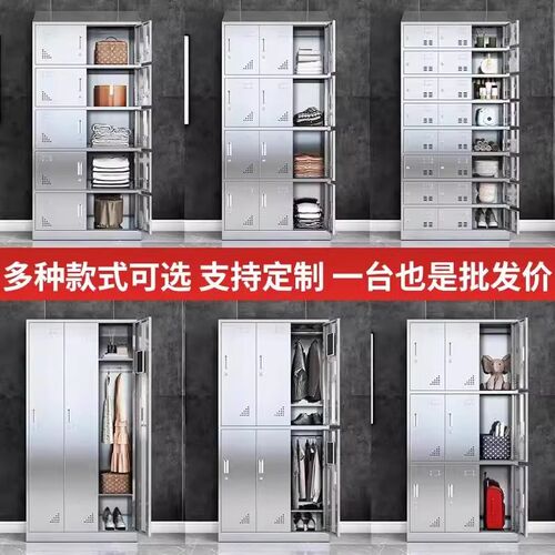 304不锈钢更衣柜碗盘柜餐盘柜无尘车间H员工收纳柜学校饭厅多格柜