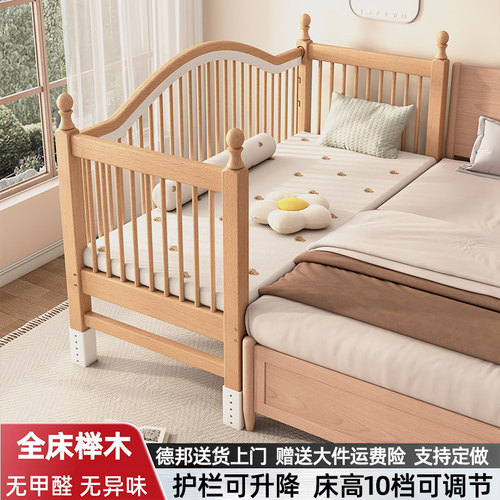 儿童拼接床加宽大床婴儿床大人可睡高低I可调可定制围栏升降榉木