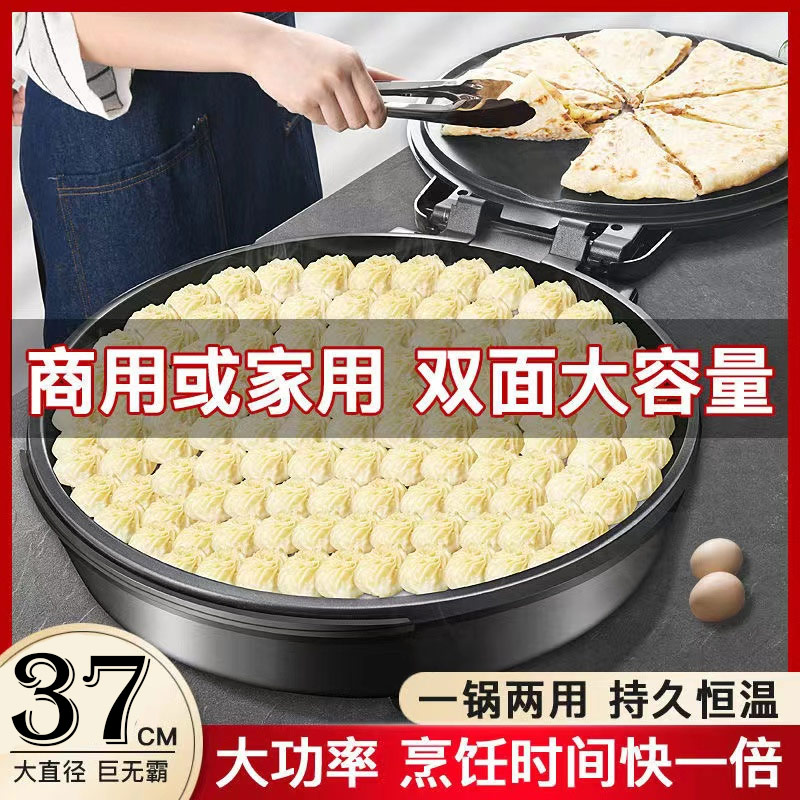 多功能电饼铛家用双面加热电饼档加大加深煎饼锅自动Y断电烤锅大