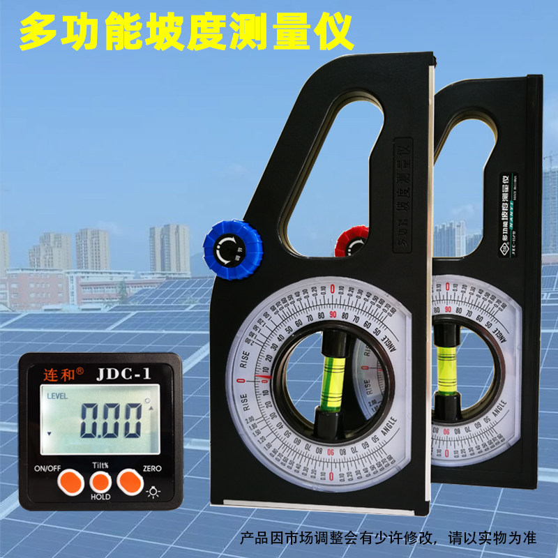 南方多功能坡度规坡度测量仪坡度尺JZCJ角度尺磁性倾斜仪斜坡角度