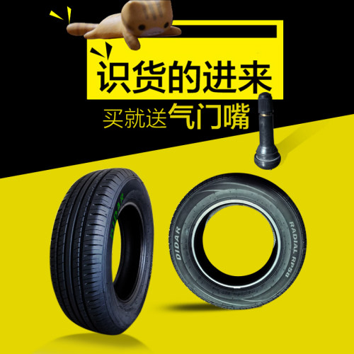 RP迪达轮胎155 165 175 185 t195 215/55 60 65 70R13R14R15R16R1