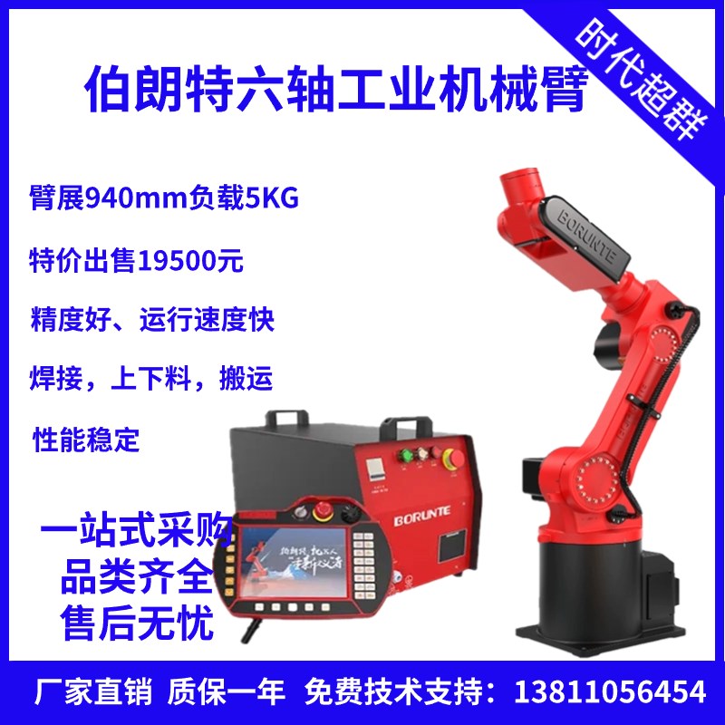 工业机械臂机器人焊接冲压上下料可编程六H轴注塑搬运码垛机械080