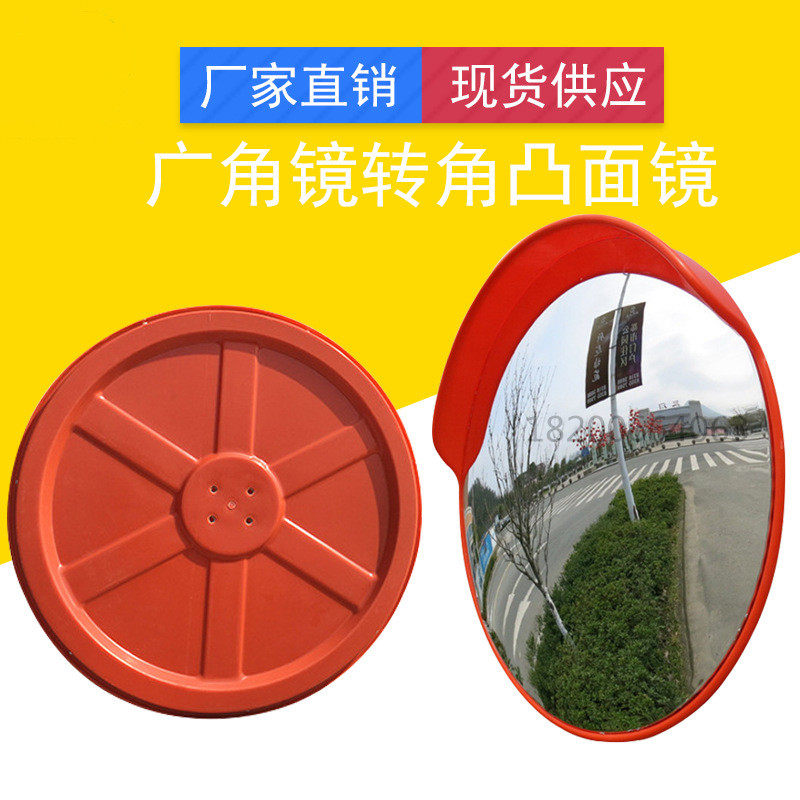 室外交通广角镜道路转弯镜凸面镜凹凸镜室内防盗反光镜Z车库转角