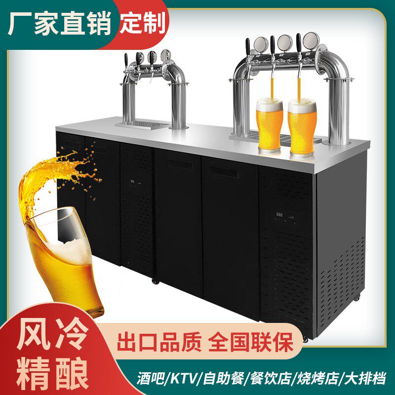 商用扎啤机风冷啤酒精酿保鲜打酒机酒墙全自动一S体生啤机精酿设
