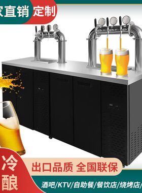 商用扎啤机风冷啤酒精酿保鲜打酒机酒墙全自动一S体生啤机精酿设