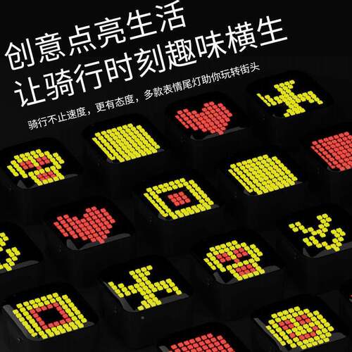 山地自行车灯WD001布尾灯公路夜骑行表情刹车灯车闪光灯小配件