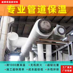 耐高温专业管道保温材料隔音棉套B纳米陶瓷新无机复合稀土隔热涂