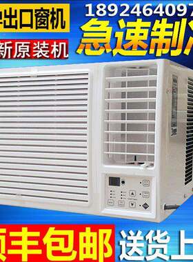 变频一窗机空调单冷窗式调匹匹匹移动空.窗口LGW式体