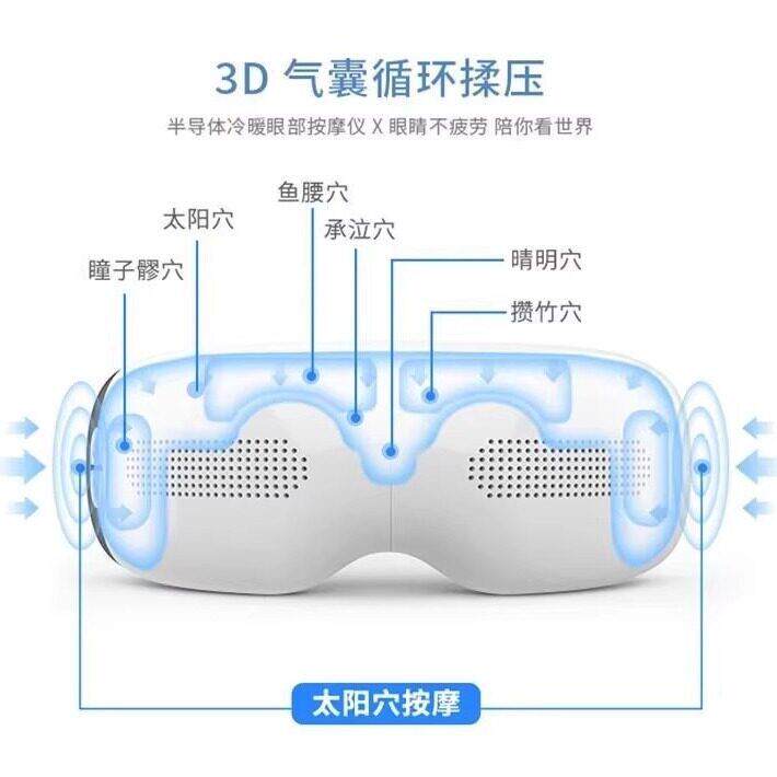 眼部按摩冷热敷眼器护器眼睛仪缓解疲劳黑眼圈摩按眼罩冷热敷眼送
