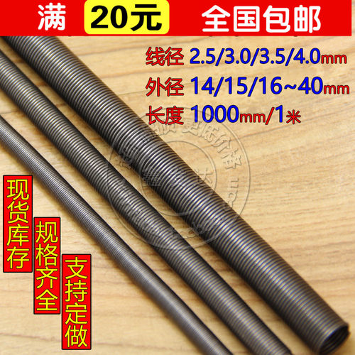 拉伸拉力弹簧 拉簧线i径2.5/3/3.5/4外径14/1618/20/22/23/2425-4
