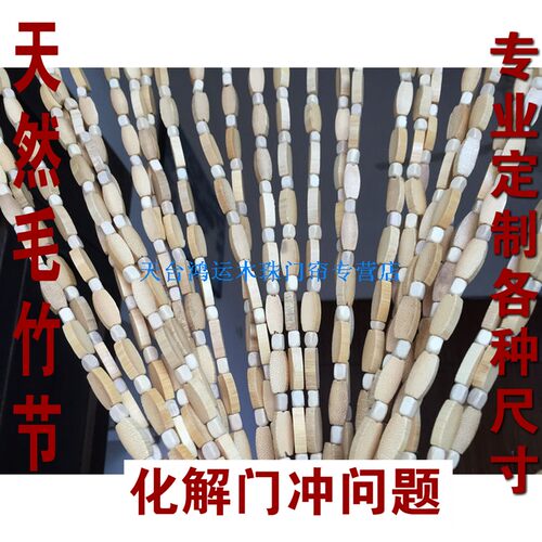 天然竹节门帘 竹子珠帘q 珠帘挂帘玄关客厅厕所厨房门帘 定制尺寸