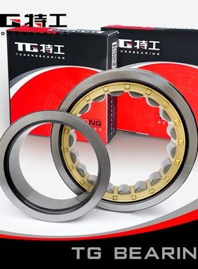 特工TG 圆柱滚子轴承NJ1060 1064 1068 1072 M42160 42164 42172H