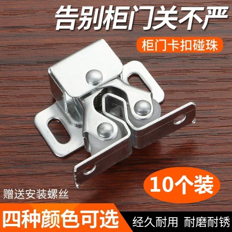 柜门开关夹碰珠小磁吸衣柜橱柜门卡式门吸卡扣家具门碰老式门夹扣
