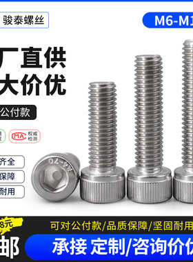 M6M8M10不锈钢内六角螺丝316杯头内6角螺栓加长螺钉全牙罗丝大全