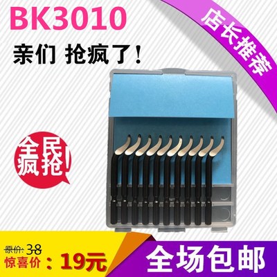 修边刀片去毛刺刀刮刀BS1010 BK3010修边器BS1018 BS2010