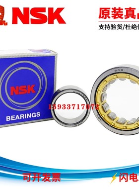 日本进口NSK轴承 N NU NJ RN NUP 312 313 314 315 EW EM C3