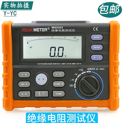 华谊MS5203数字绝缘电阻测试仪 绝缘表 兆欧表 50-1000伏