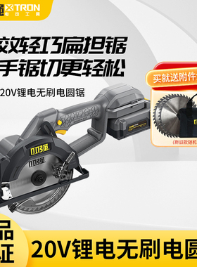小强无刷锂电圆锯充电式木工手提锯电锯手提式切割机扁担锯5883