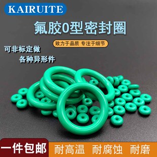 橡胶件加工定制橡胶减震垫氟胶O型圈10/11/12/13/1.9/油封/组合垫