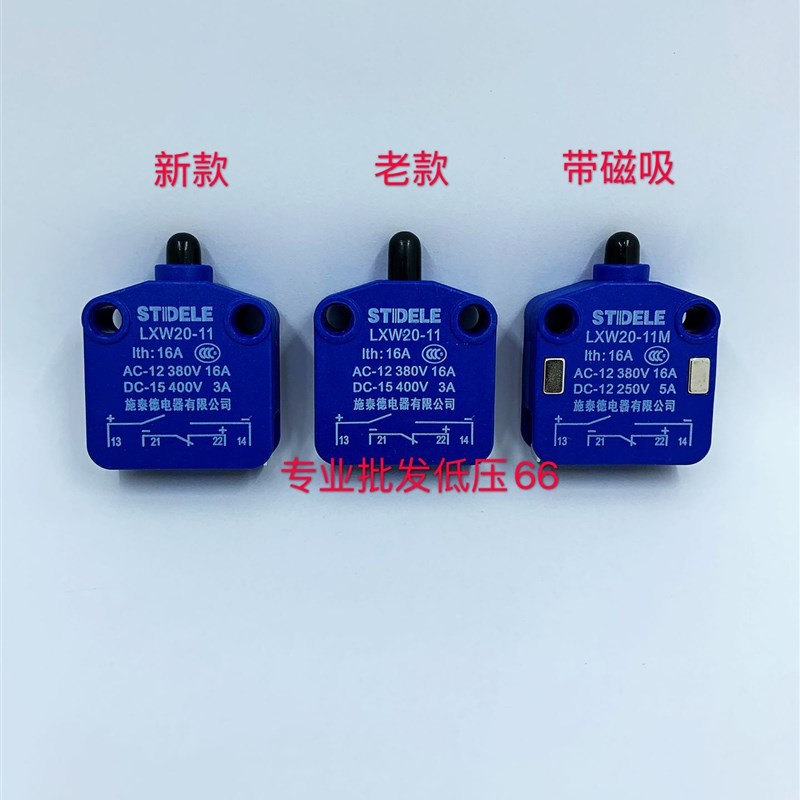 施泰德微动开关LXW20-11/01/10/M磁吹开关CSK行程开关限位塞柱型